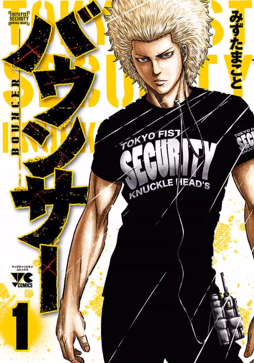 Bouncer